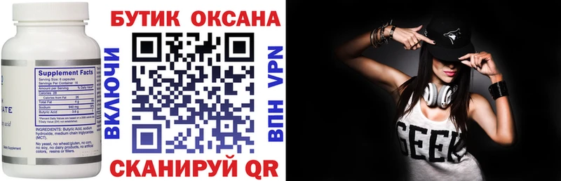 как найти   Малоярославец  blacksprut tor  Бутират вода 