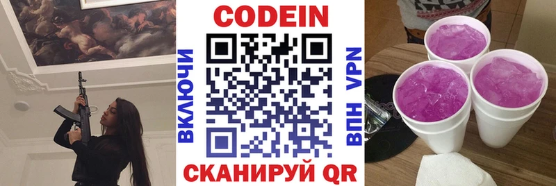 даркнет сайт  Малоярославец  кракен ONION  Codein напиток Lean (лин) 