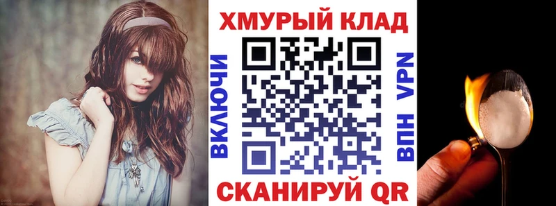 Героин хмурый  Малоярославец 